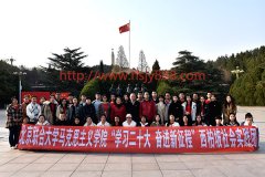 北京联合大学马克思主义学院西柏坡社会实践团